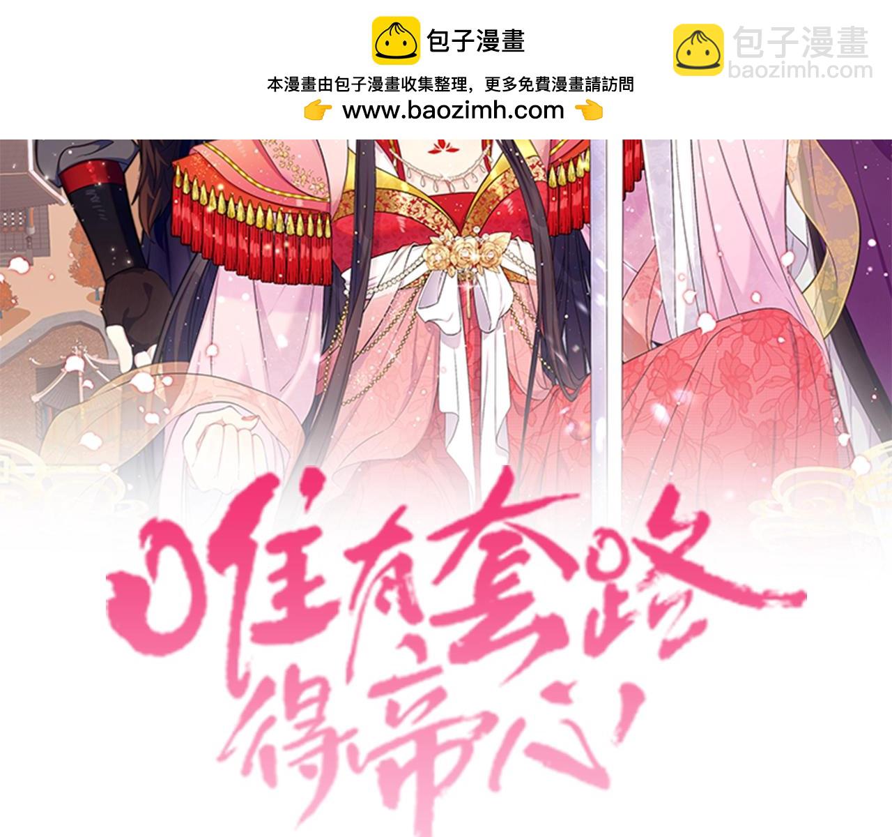 第108话 后怕1