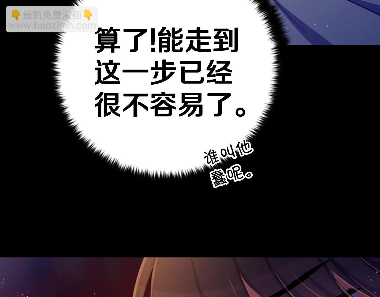第108话 后怕108