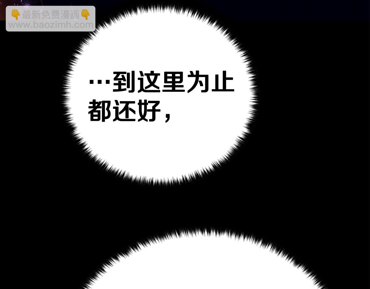 第108话 后怕130