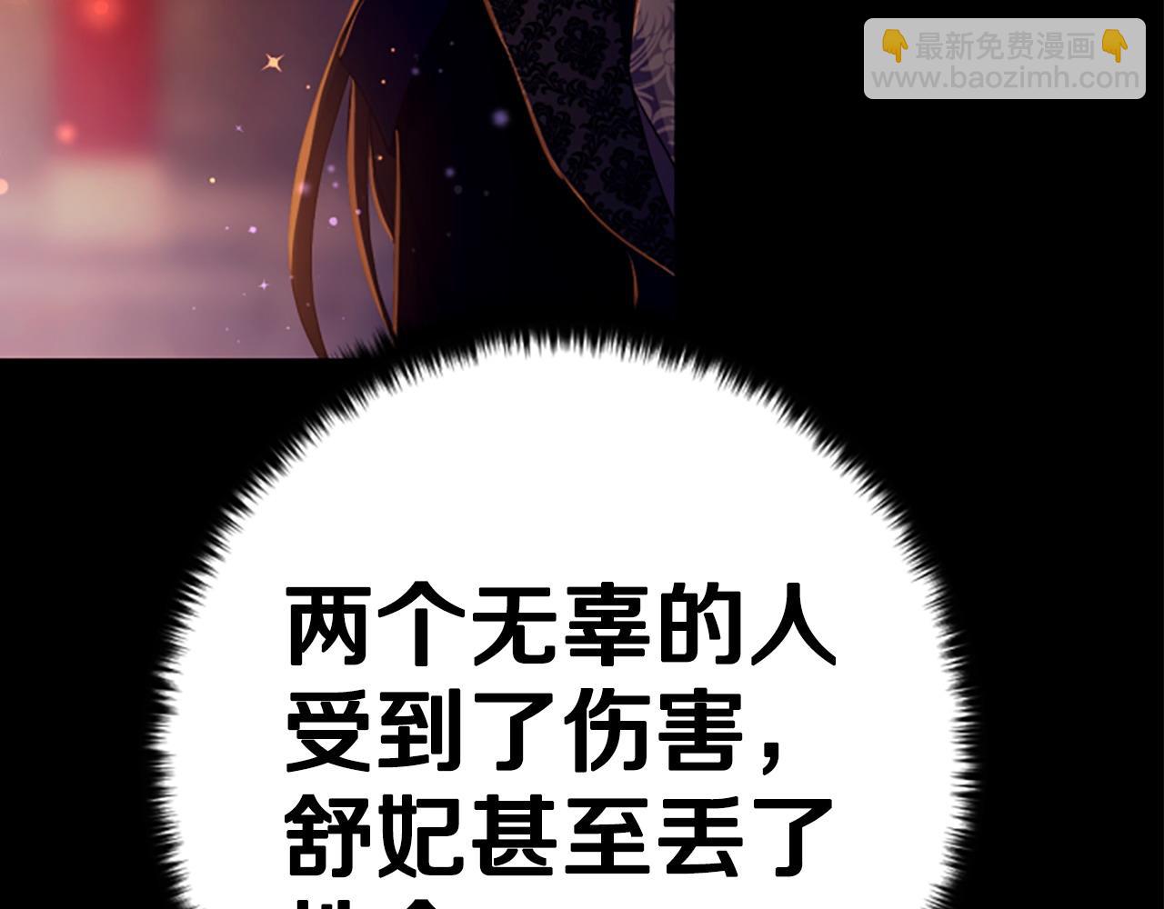 第108话 后怕134