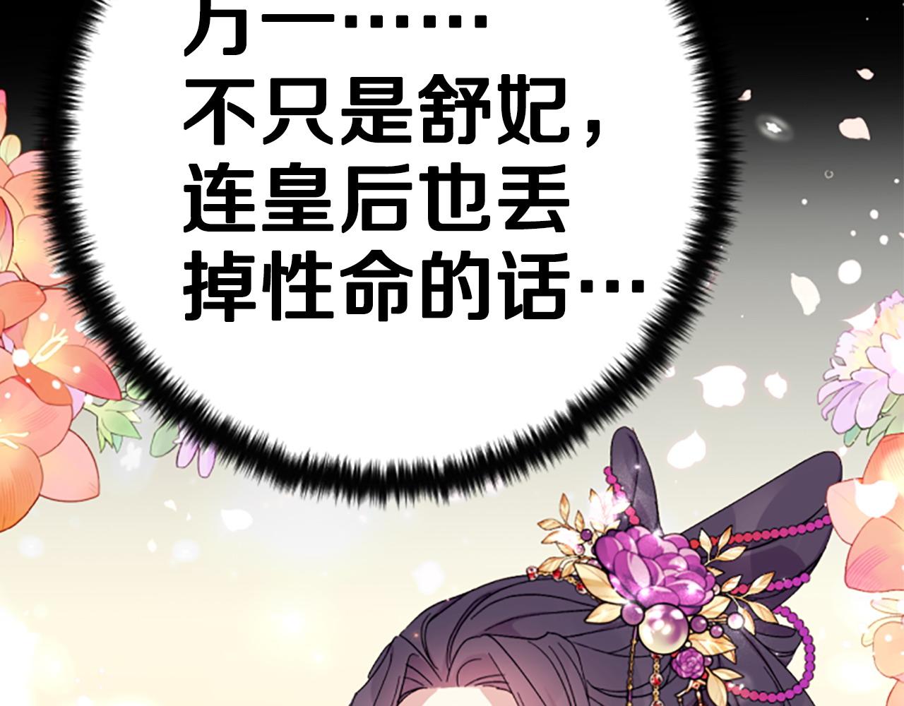 第108话 后怕138