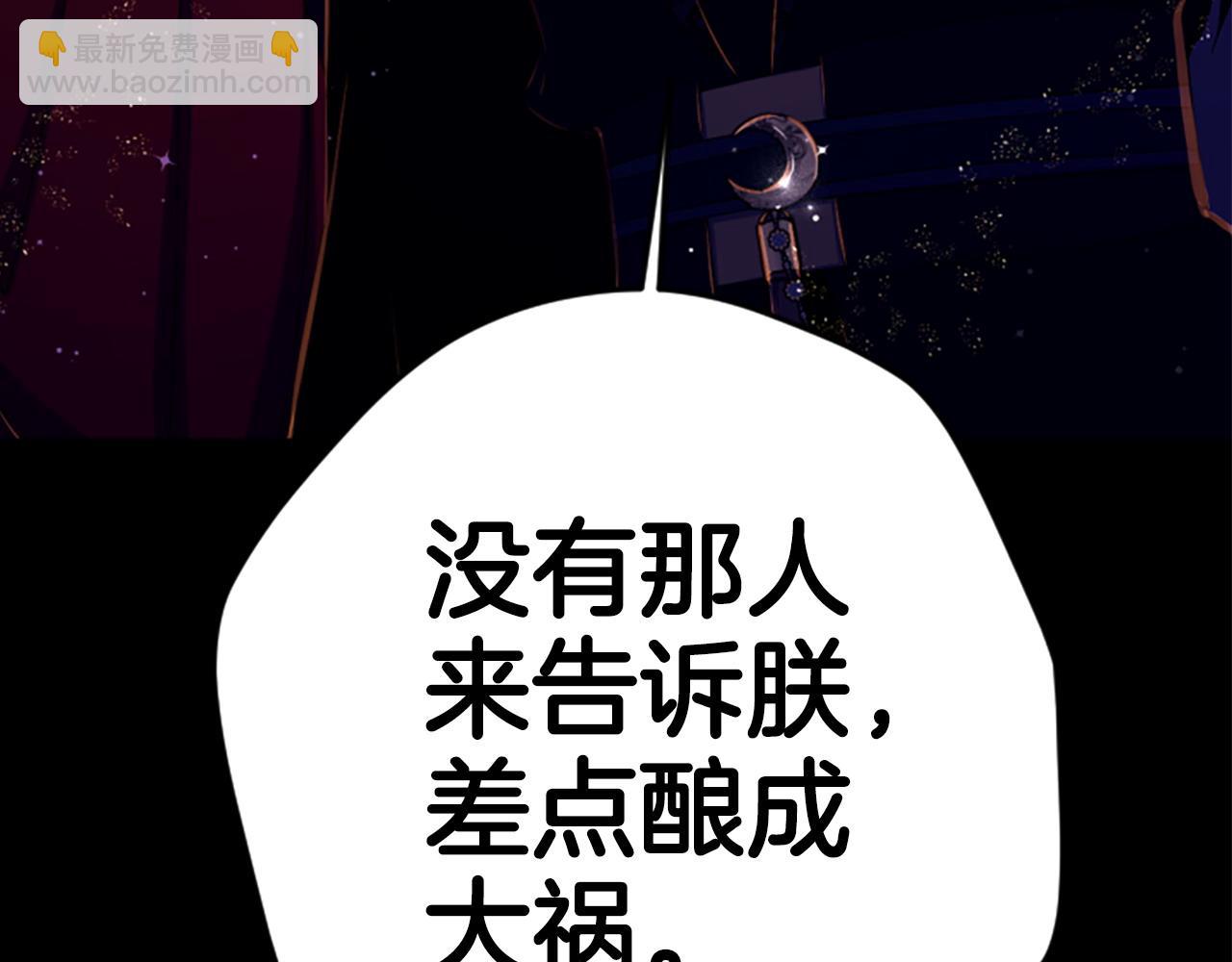 第108话 后怕153