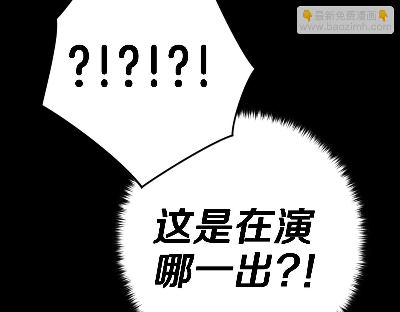 第108话 后怕51