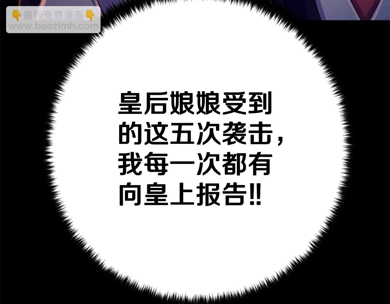 第108话 后怕62