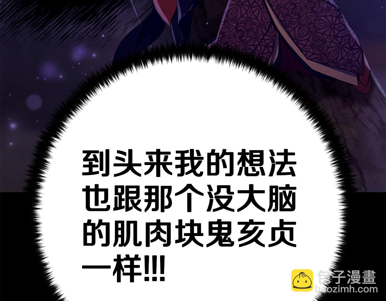第109话 召见我做什么54