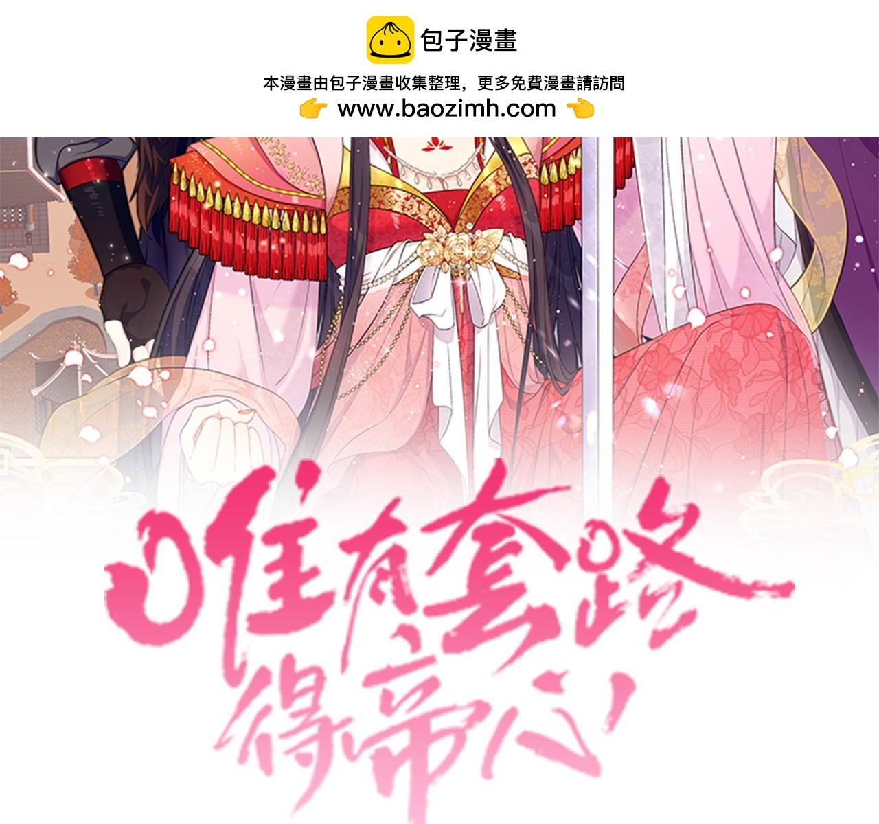 第112话 生气的理由1