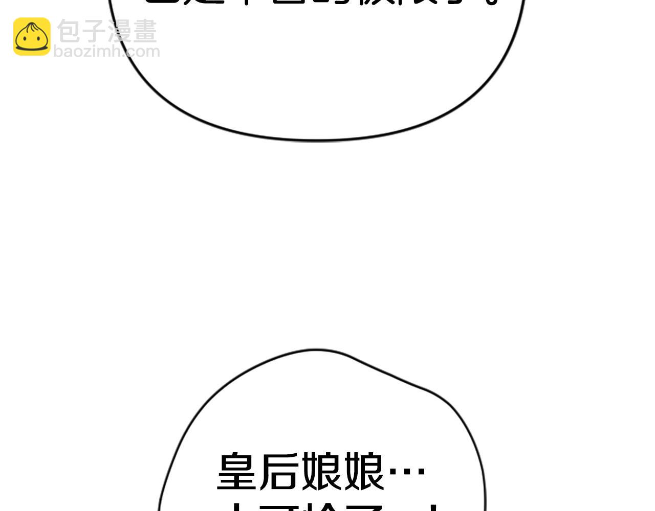 第112话 生气的理由101