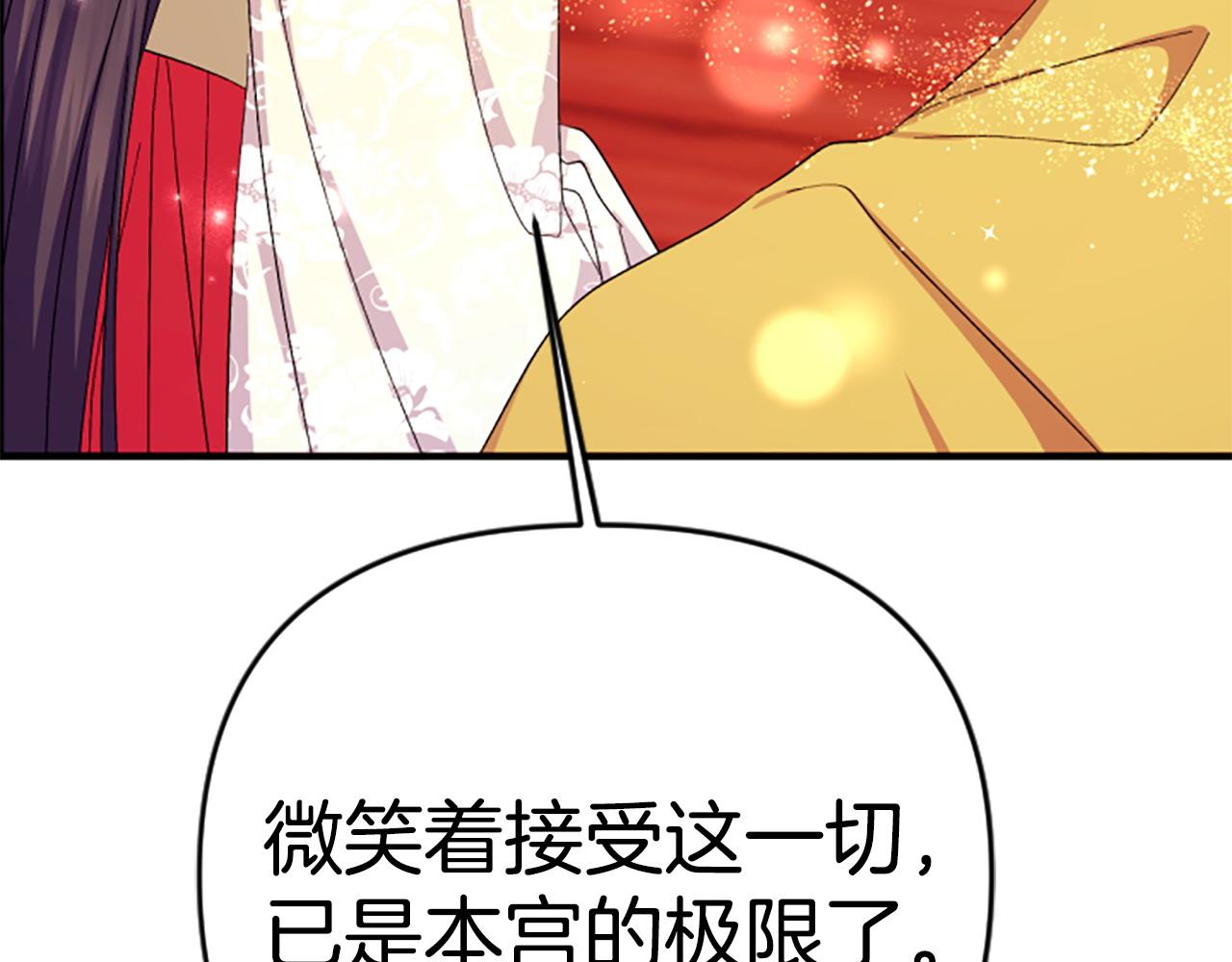 第112话 生气的理由104