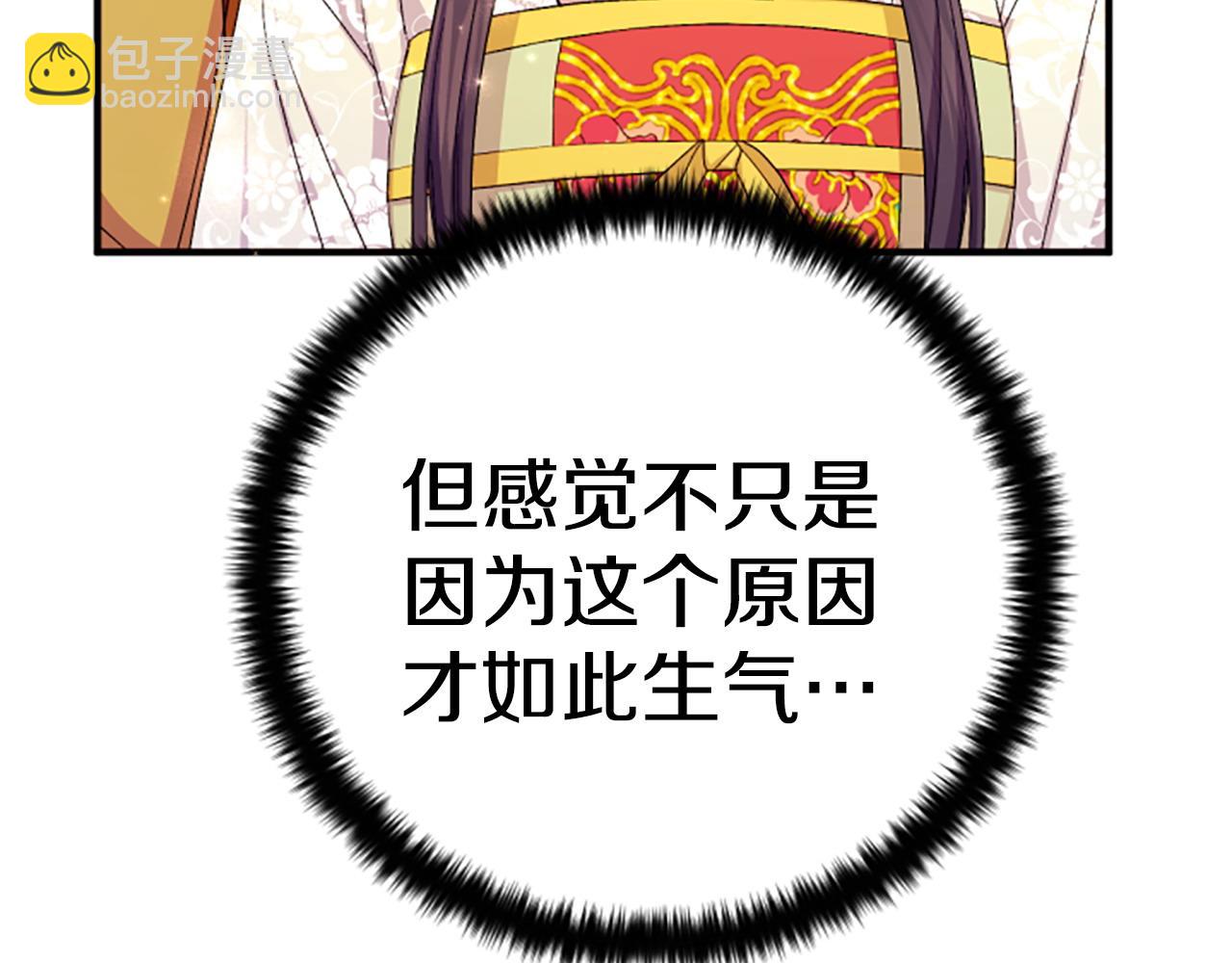 第112话 生气的理由108