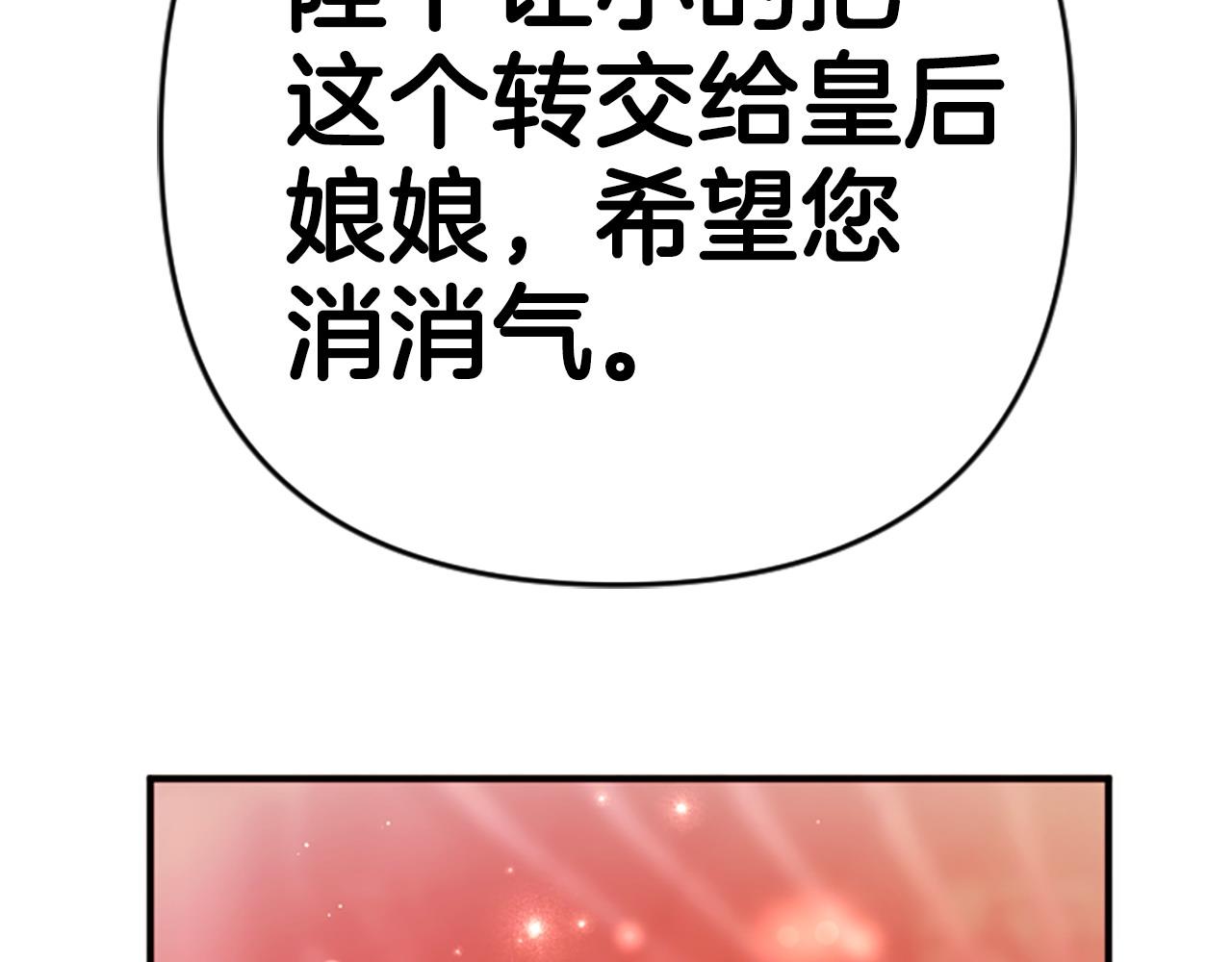 第112话 生气的理由122