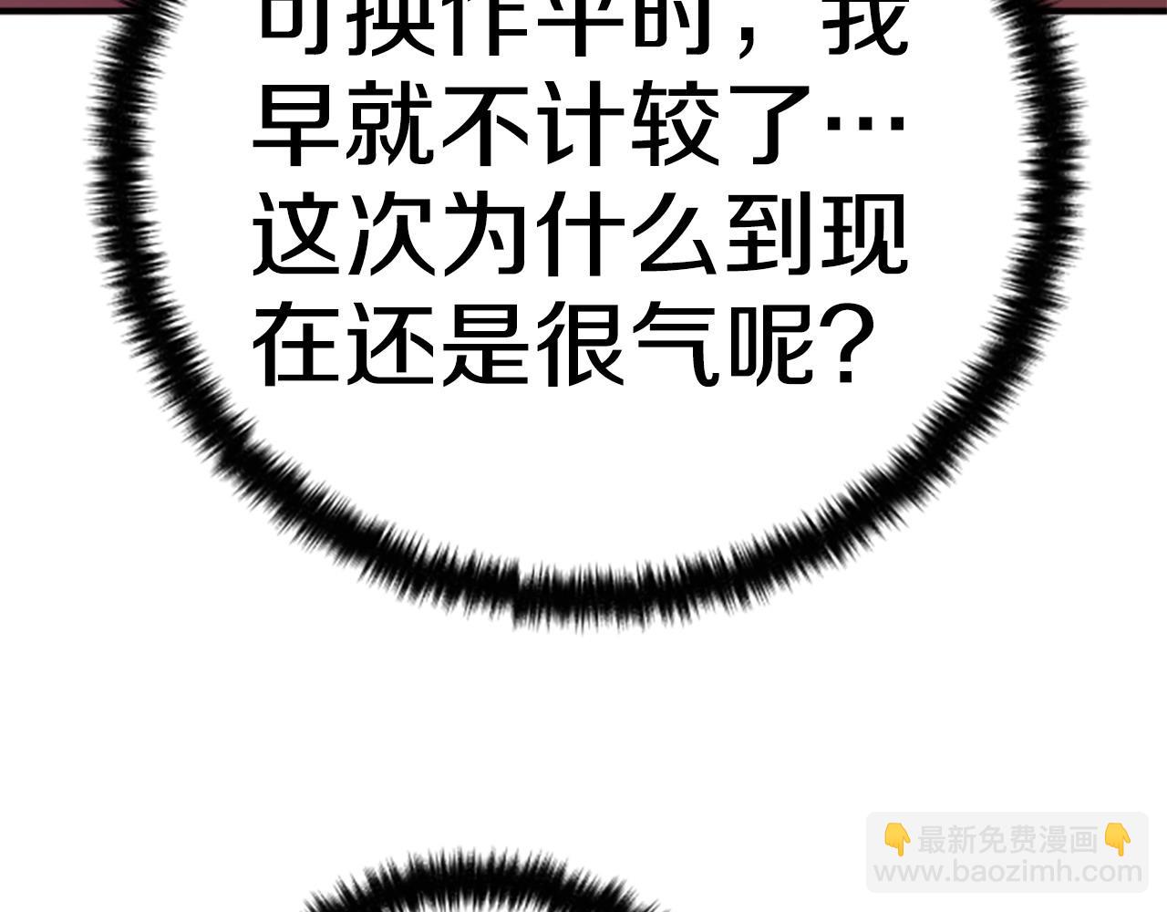 第112话 生气的理由145