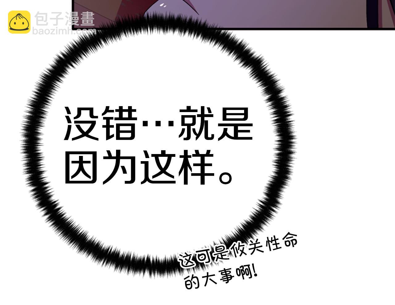 第112话 生气的理由150