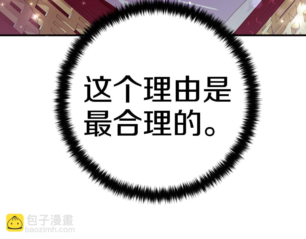第112话 生气的理由153