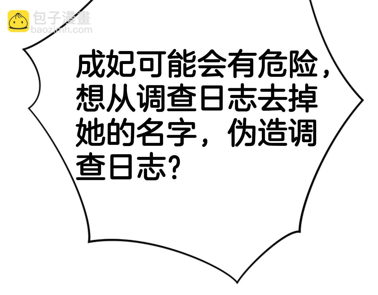 第112话 生气的理由70