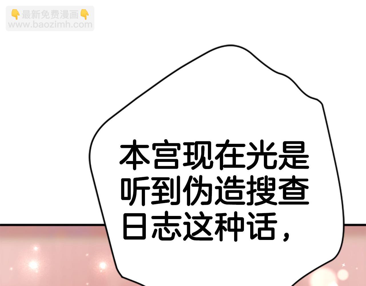 第112话 生气的理由75