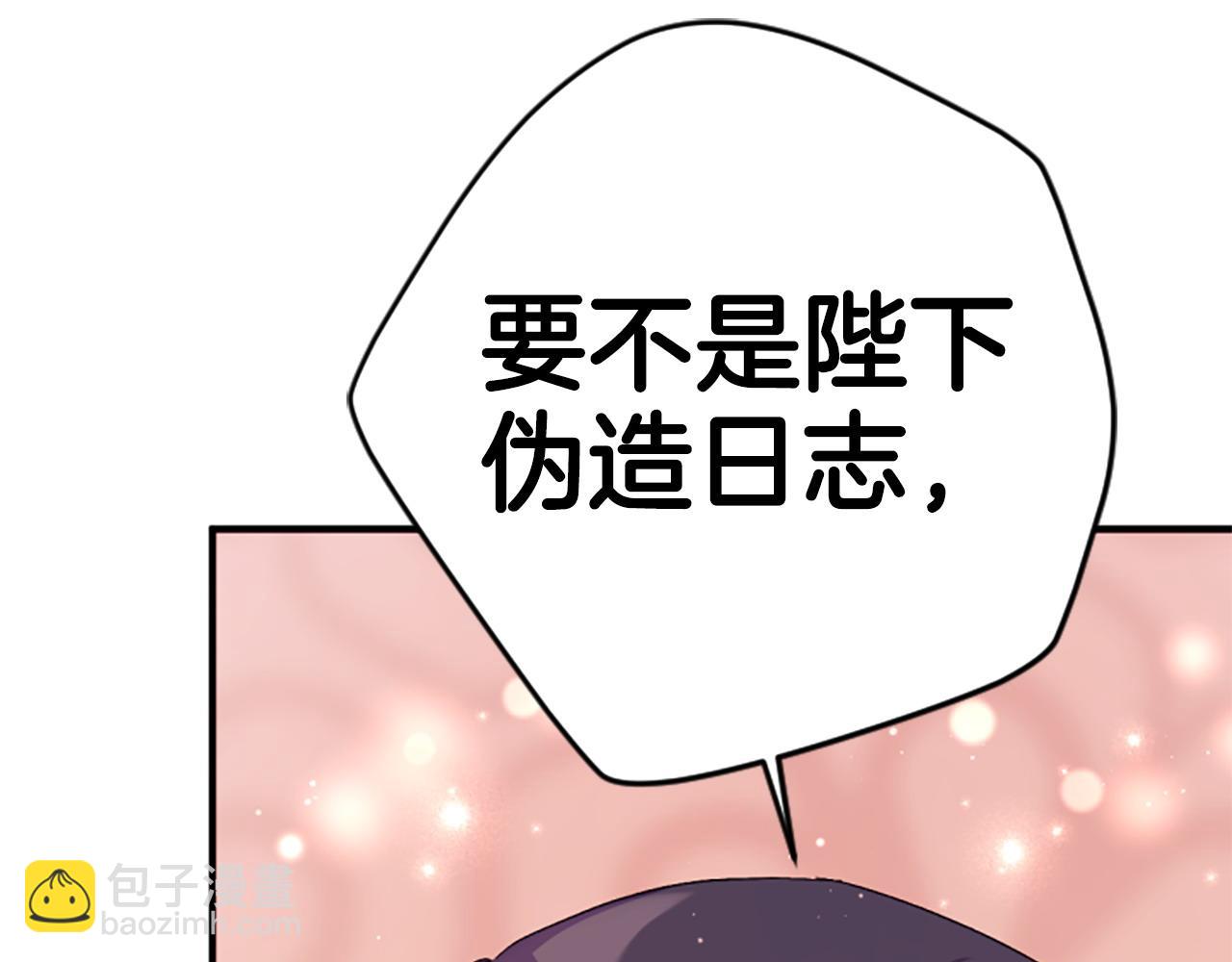 第112话 生气的理由83