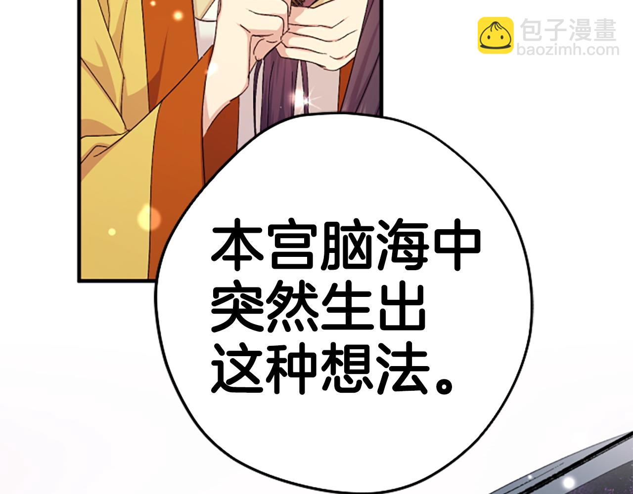 第112话 生气的理由88