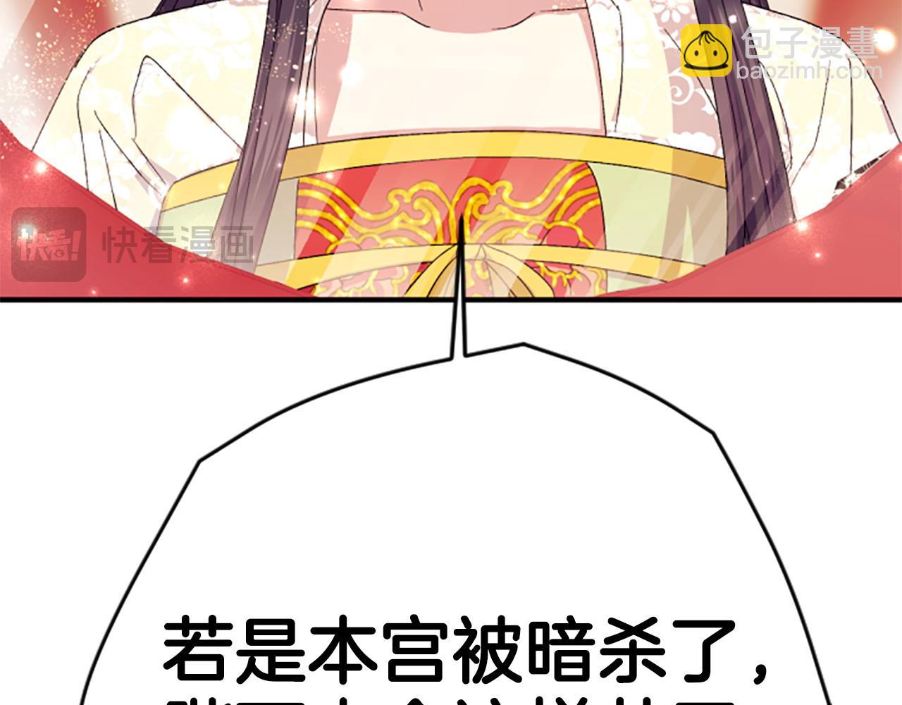 第112话 生气的理由91