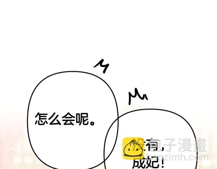 第123话 亲密接触86