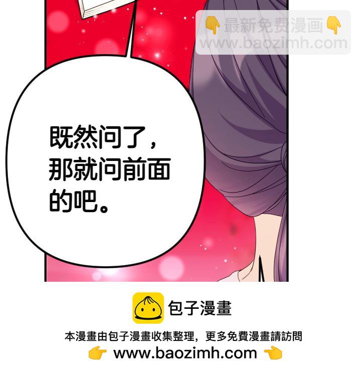 第138话 商量107