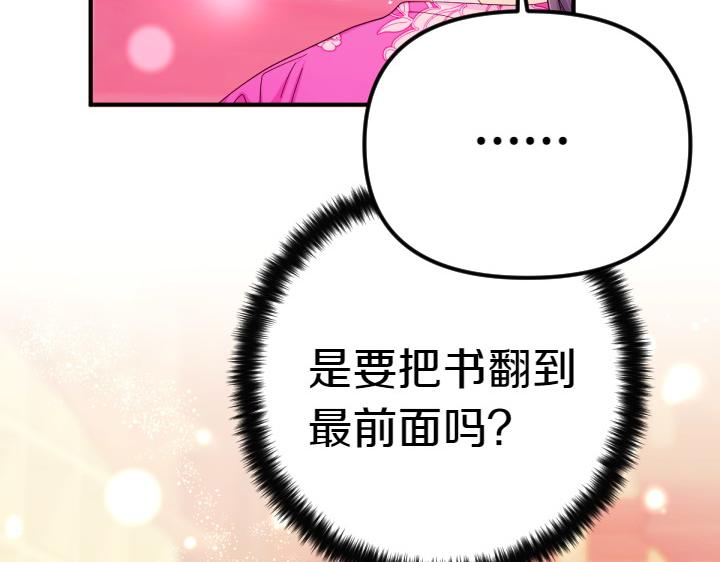 第138话 商量108