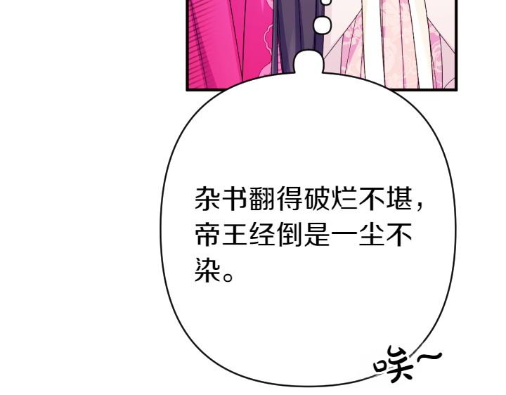 第138话 商量113