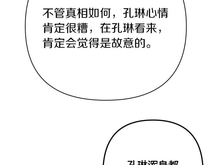 第138话 商量30