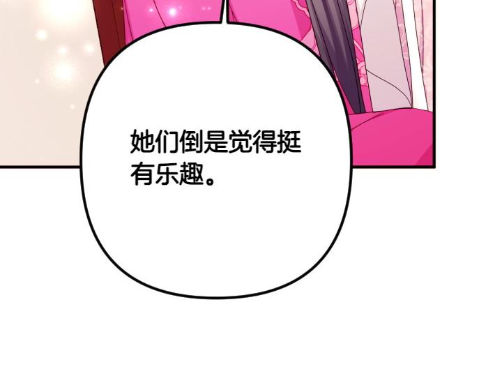 第138话 商量33