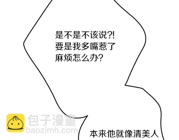 第138话 商量41