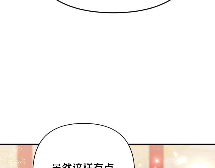 第138话 商量46