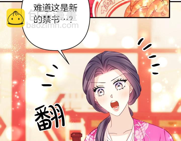 第138话 商量59