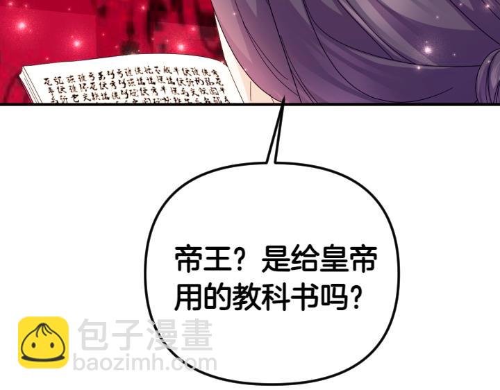 第138话 商量69