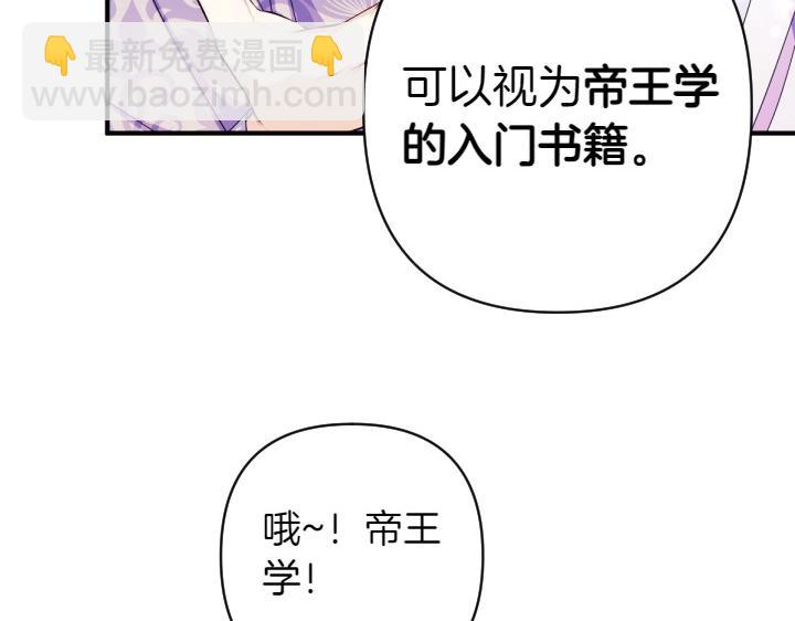 第138话 商量72