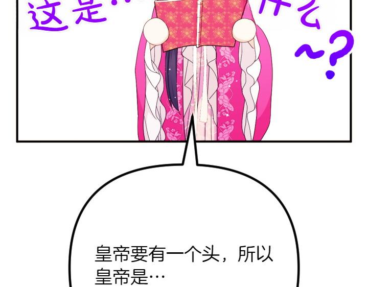第138话 商量78