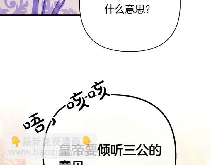 第138话 商量82