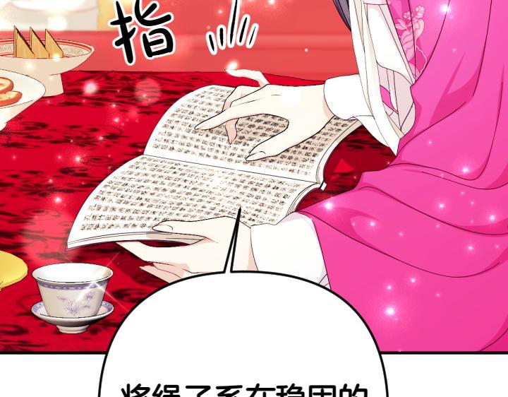 第138话 商量95