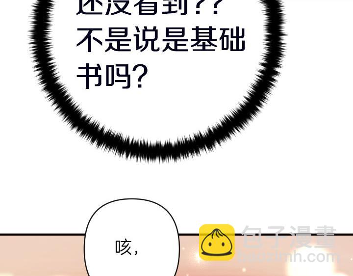 第138话 商量99