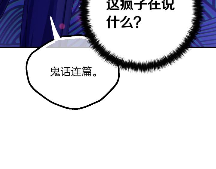 第148话 幕后之人102