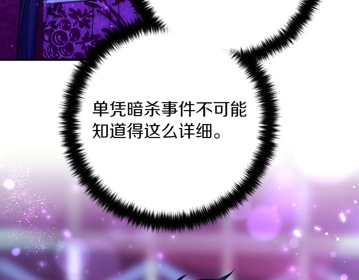 第148话 幕后之人135