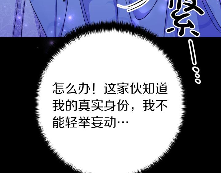 第148话 幕后之人17