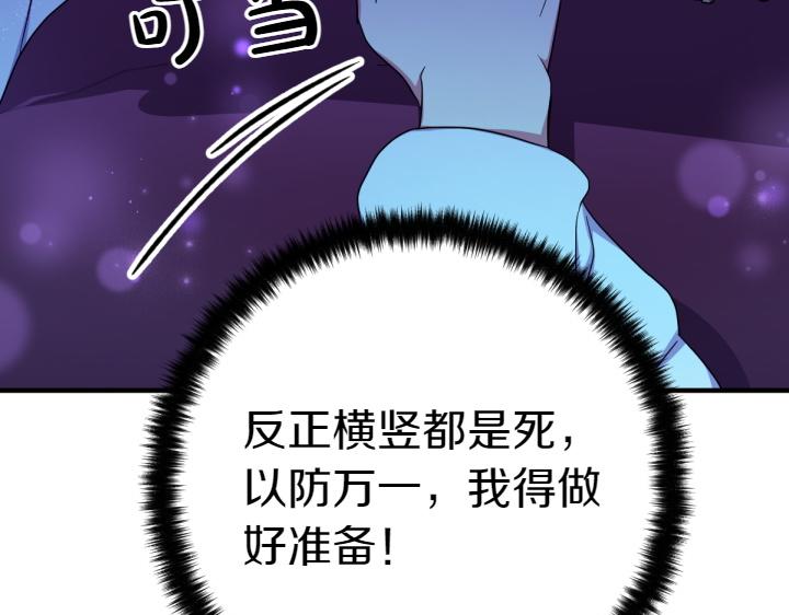 第148话 幕后之人39