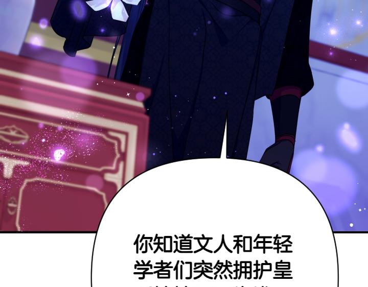 第148话 幕后之人82
