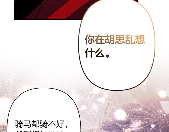 第150话 细细道来108