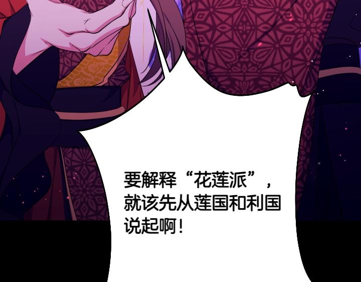 第150话 细细道来29