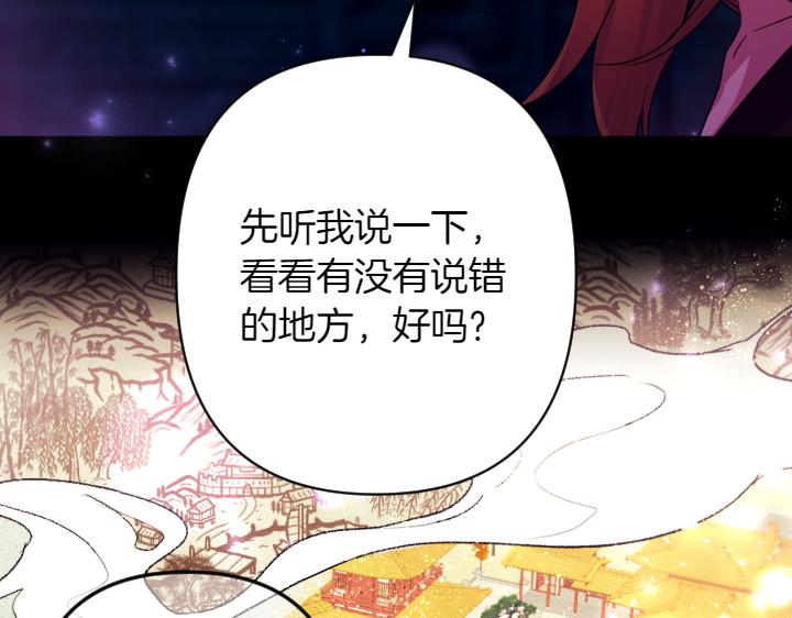 第150话 细细道来35
