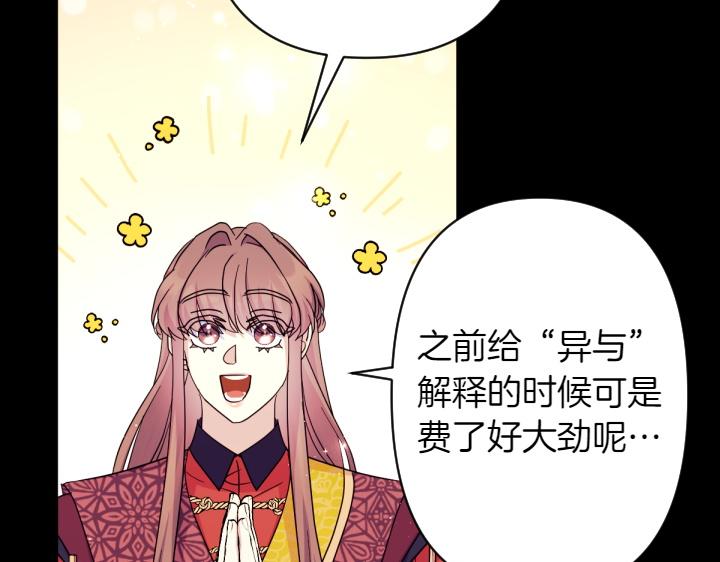 第150话 细细道来62