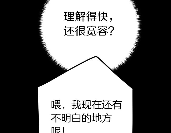 第150话 细细道来68