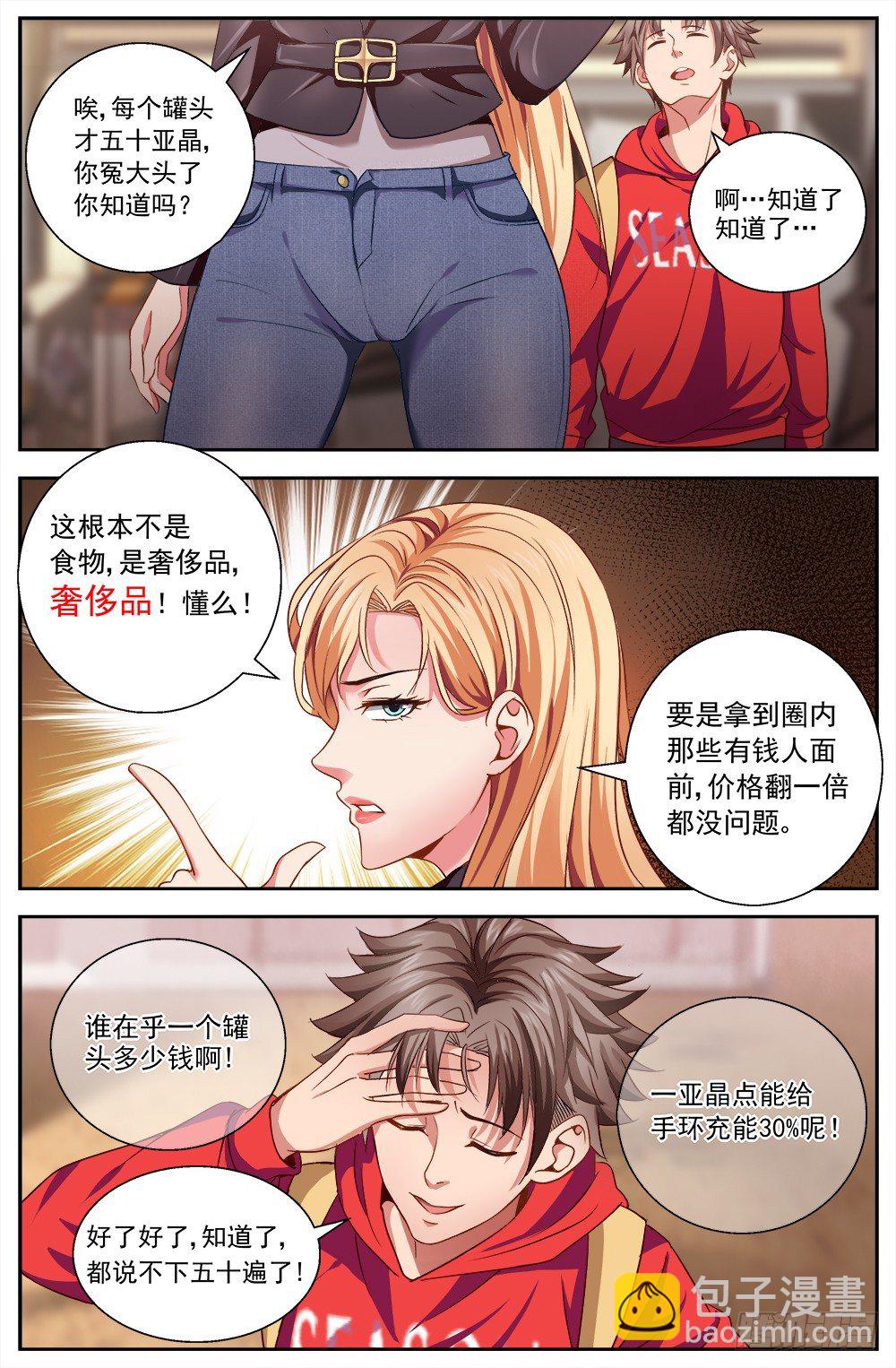 第七章 第六街区 41
