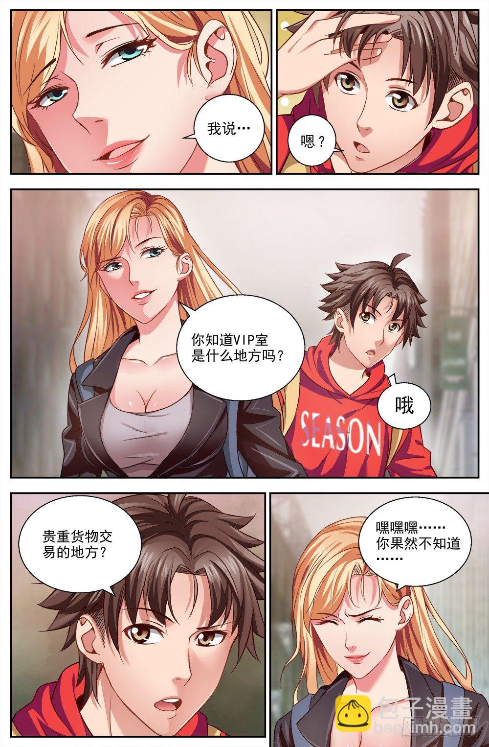 第七章 第六街区 42