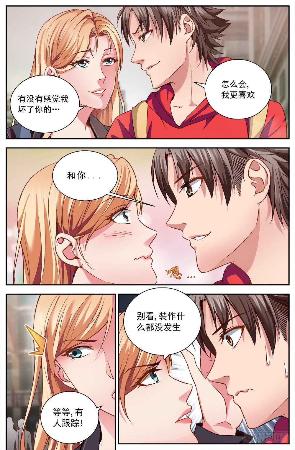第七章 第六街区 44